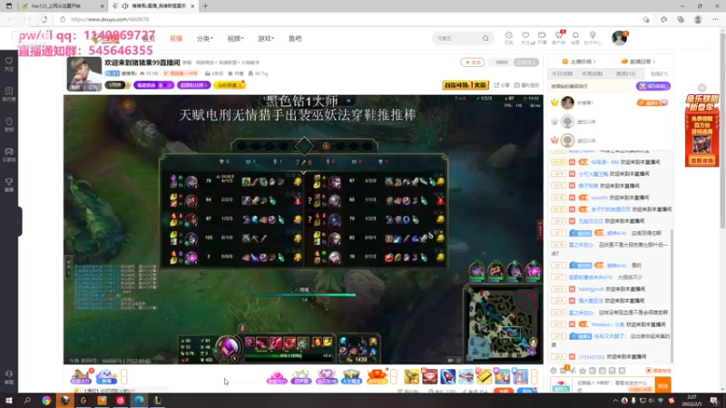 【2022-02-05 02点场】卡兔琳娜OvO：王者局midking