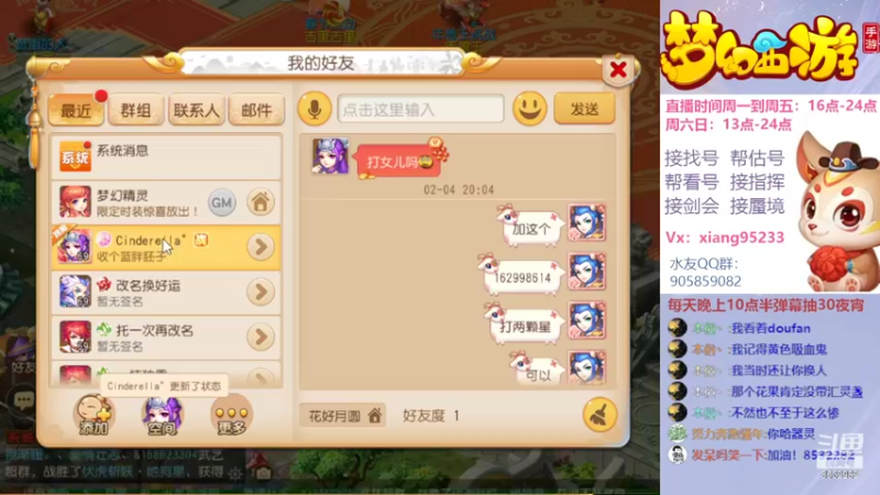 【2022-02-04 23点场】项95：专业帮找号~估号~蜃境~剑会~指挥