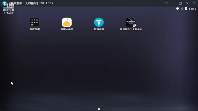 【2022-02-04 23点场】不说话是兔比：EVE星战前夜：无烬星河