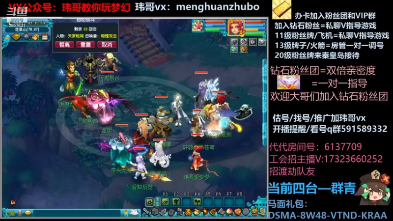 【2022-02-01 07点场】玮哥爱梦幻：【招队友】绮梦五门131天-送攻略~