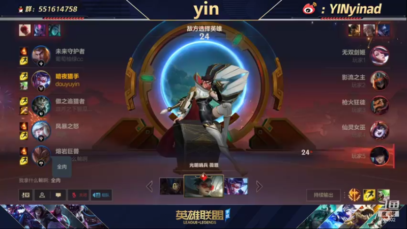 【2022-02-05 13点场】yin小哥：第一卡莎给你拜年啦！