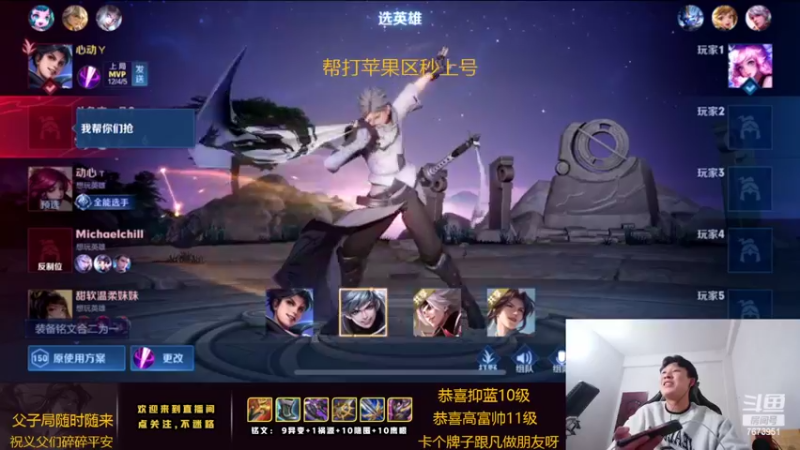 【2022-02-05 00点场】卞一凡Wko：国服第一东方曜带粉中