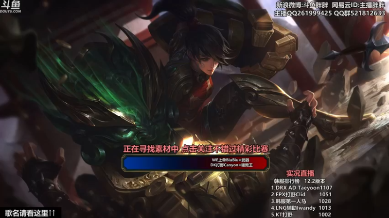 【2022-02-04 23点场】胖胖灬：胖胖OB：EDG\LNG\RNG\WB