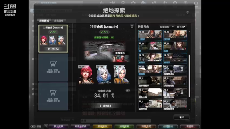 【2022-02-04 21点场】上苍之上轮回难覆：斗鱼1哥.