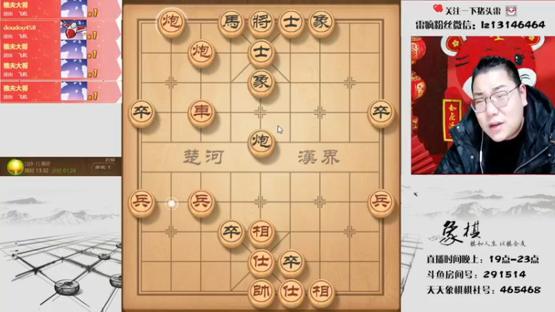 【2022-02-05 21点场】雷疯小叔：大年初五，迎财神！ 291514