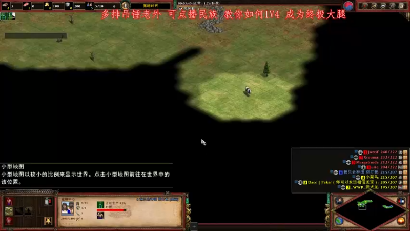 【2022-02-04 22点场】帝国时代肥龙大师：帝国时代2：教你如何成为Carry王