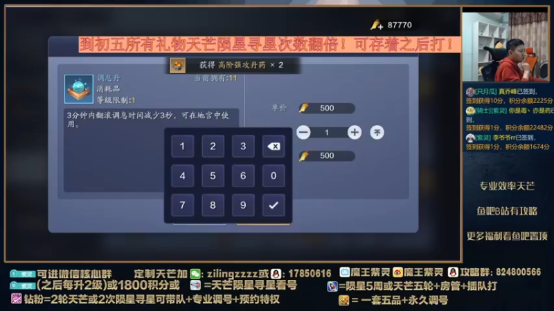 【2022-02-04 22点场】魔王紫灵：紫灵:最后一天双倍活动