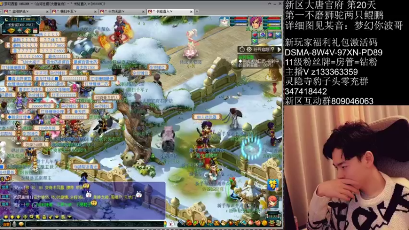 【2022-02-02 17点场】梦幻你波哥：4大唐新区5神兽