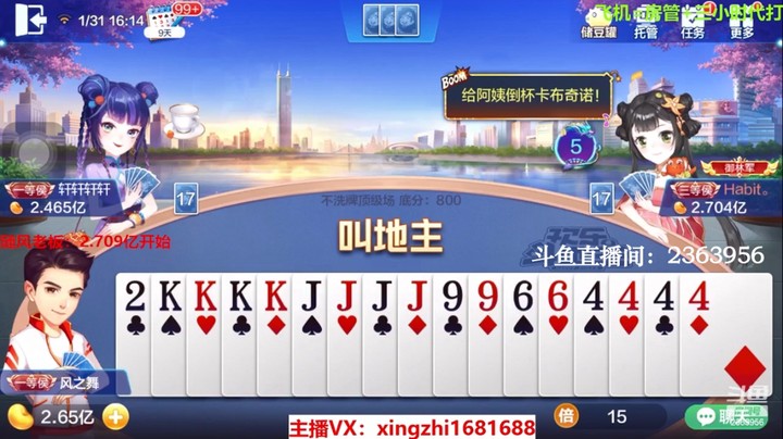 4004不洗牌：底牌太给力了，外面就算王炸和A炸都成了，我也不怕！