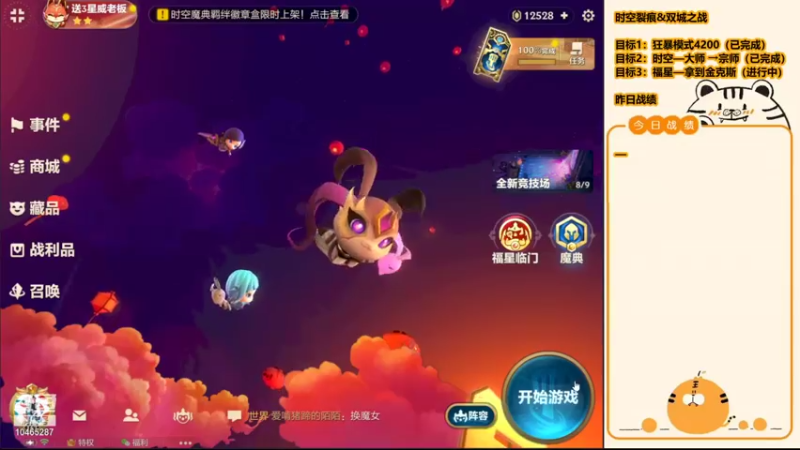 【2022-02-04 12点场】见证斩杀917：福星福星，天天开心 10465287