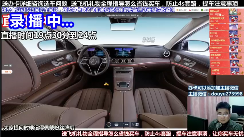 【2022-02-05 09点场】蒙奇聊车：新年快乐 斗鱼最专业车评