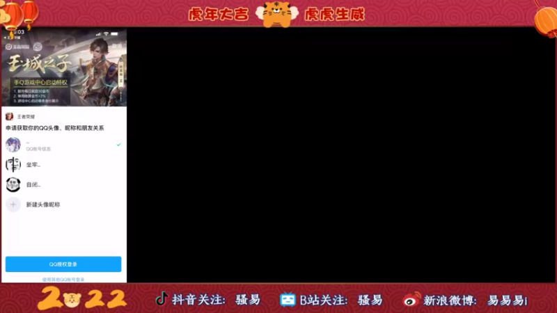【2022-02-04 21点场】骚易丶：巅峰赛冲冲冲!!! 2207607