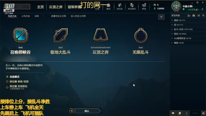 【2022-01-29 12点场】小泽Eddy：网一网二 日常乱斗 伤害王把把c