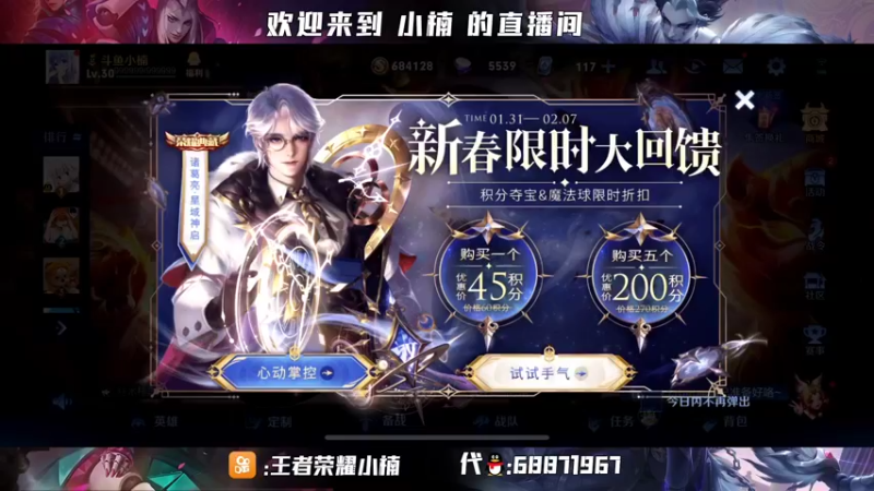 【2022-02-03 20点场】小楠ouo：【小楠】赛季中巅峰冲第一