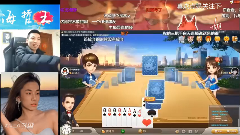 【旭旭宝宝】斗地主四个2在加倍不是妥妥的稳了