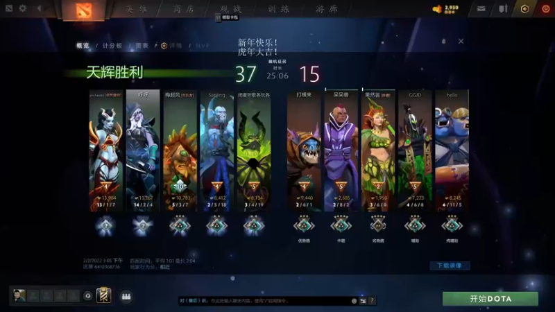 【2022-02-02 21点场】小小要单排mua：CNdota，bestdota