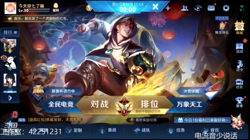 【2022-02-04 20点场】夏童露露：巅峰赛小号冲第一