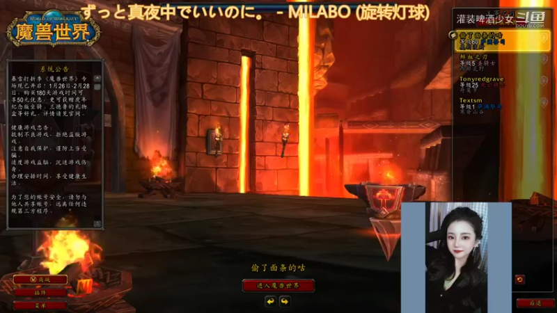 【魔兽世界】灌装啤酒少女的精彩时刻 20220204 23点场
