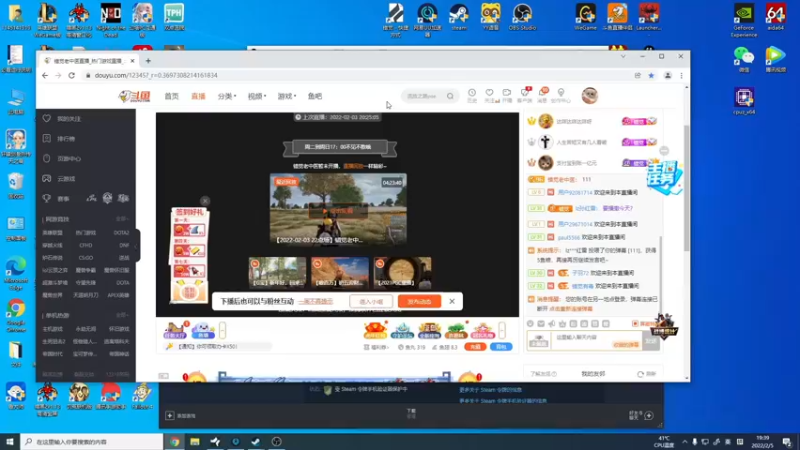 【2022-02-05 19点场】错觉老中医：【错觉】新年快乐鸭