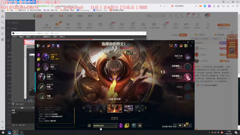 【2022-02-05 11点场】杀神丶晴空：峡谷之巅王者600冲1000！只玩近战！