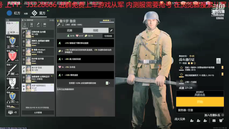 【2022-02-04 20点场】战火互娱丶刀哥：热门战争网游【从军】