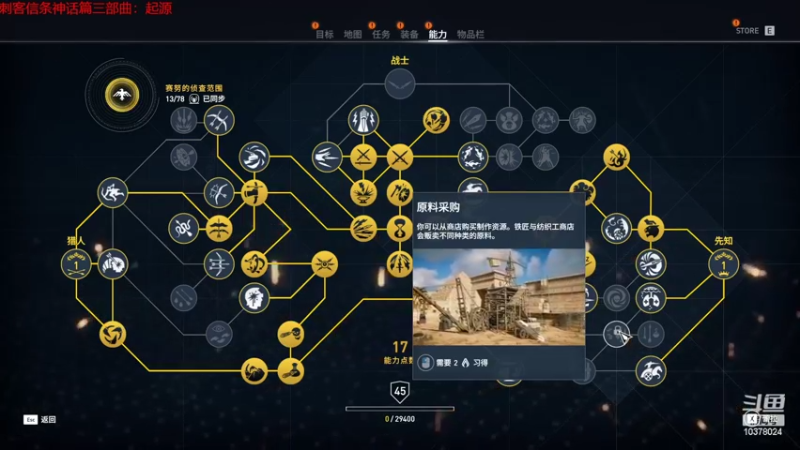 【2022-02-05 00点场】幽灵卢克：新春旧游戏试玩：刺客信条起源