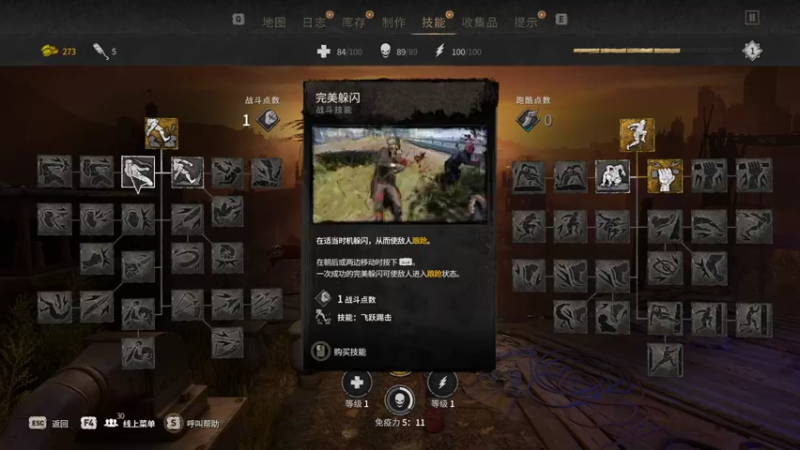 【2022-02-04 23点场】兔叽叽丫：消逝的光芒2来了！今天双倍亲密度哦！