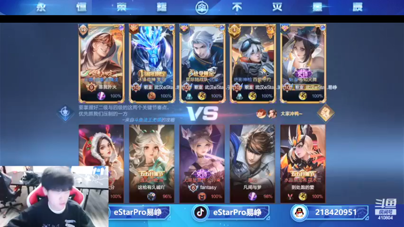 【2022-02-05 00点场】eStarPro易峥：巅峰赛！！ 6436114