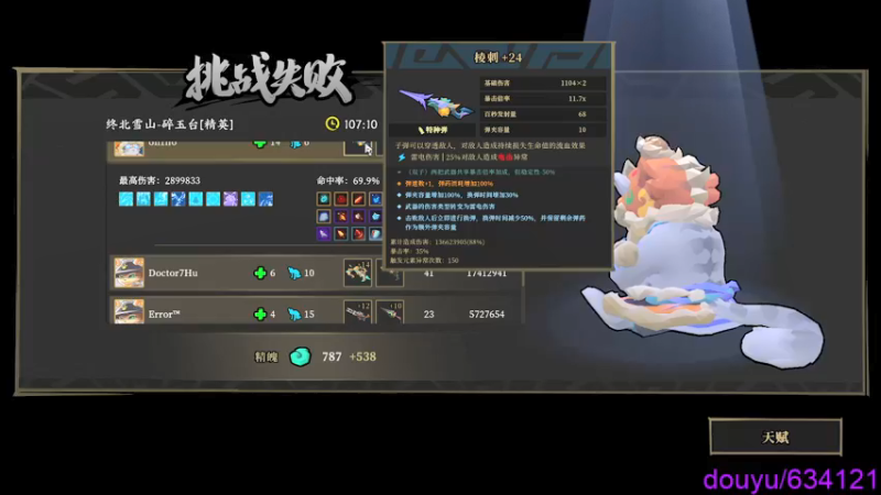 【2022-02-05 00点场】oh1no：EDF5抗击外星人