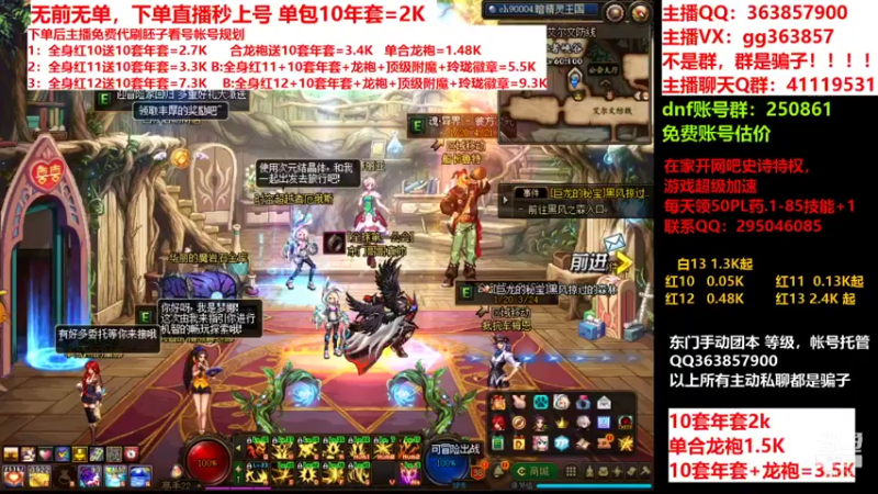 【2022-02-05 15点场】主播东门：打造送年套！~送送送