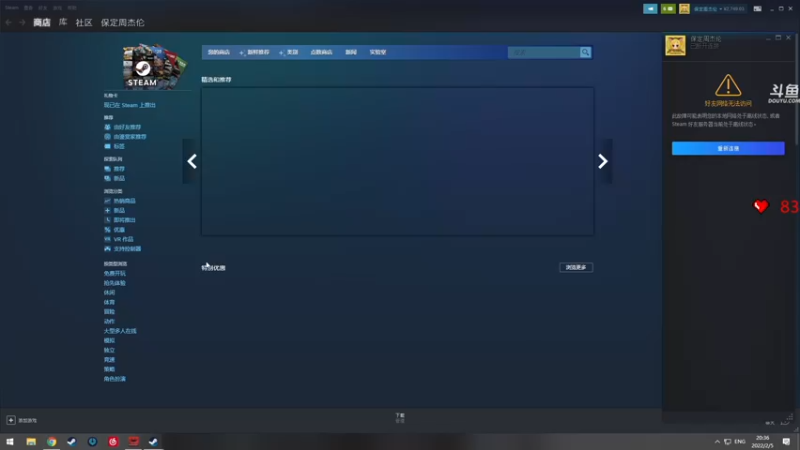 【2022-02-05 20点场】dudu4e嘟师傅：【解说嘟师傅】消光2