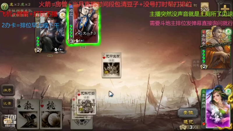 【2022-02-05 10点场】断梦花开到黎明：兄弟们新年快乐！欢迎各位斗地主排位！