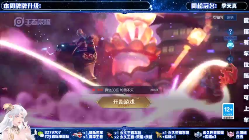 【2022-02-03 14点场】绪伦gg：绪伦：全英雄双系统解决一切上分问题！