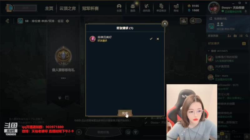 【2022-02-04 22点场】天仙老婆呀：电一钻一冲大师 1065655