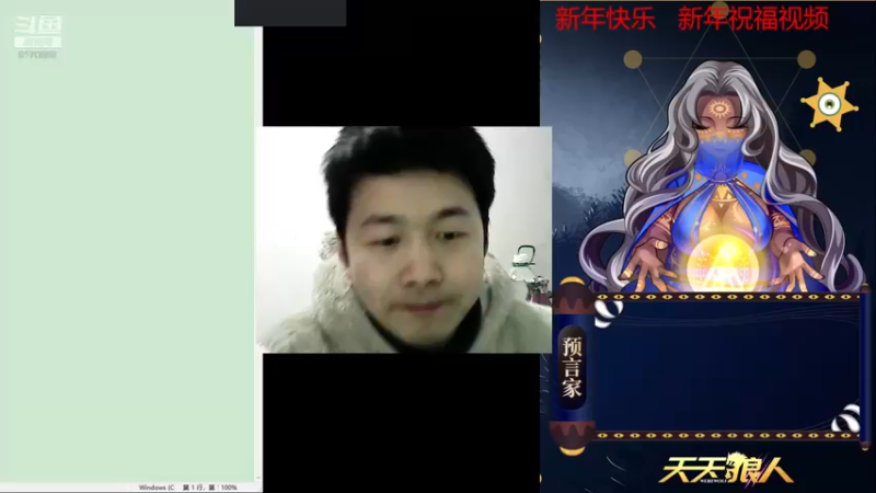 新春祝福