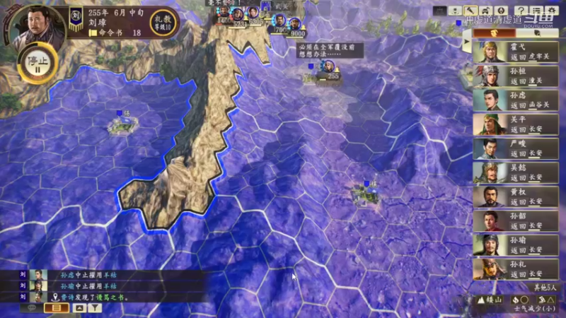 刘璋，捉到了大将曹真