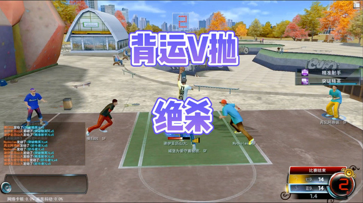 NBA2KOL背运v抛绝杀