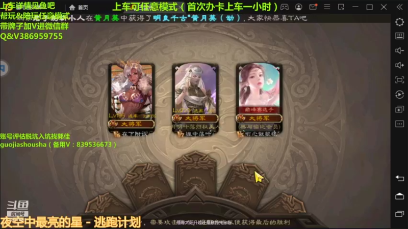 【2022-01-30 19点场】三國丨清风：巅峰赛榜十占其二开始斗地主了