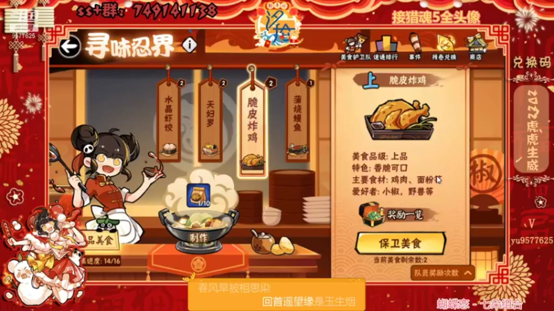 【2022-02-05 02点场】七忆鱼793：二服 今晚得卷了