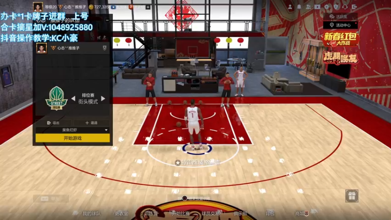 【2022-02-04 08点场】KC丶小豪：小豪：办卡上号教学局