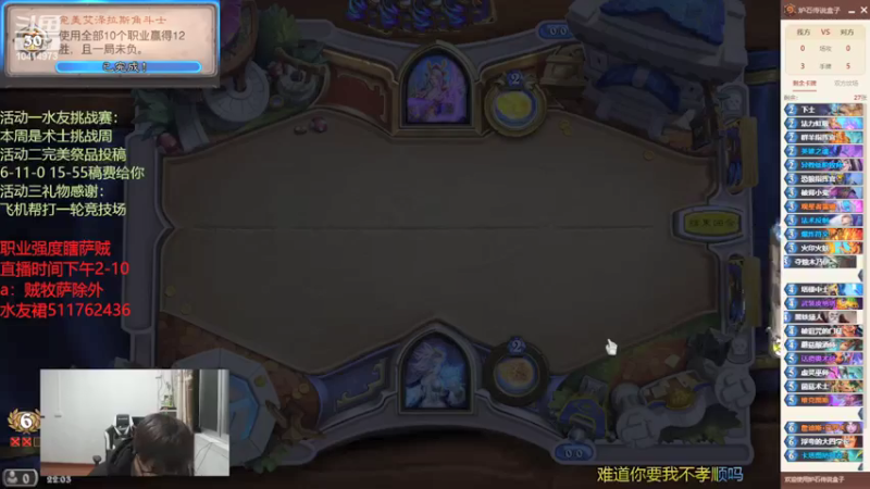 【2022-02-05 22点场】完美竞技古尔丹：走亲戚忙今天播两小时