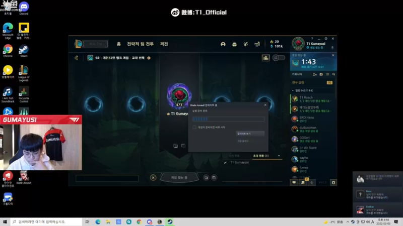 【2022-02-03 17点场】T1直播Gumayusi：T1直播Gumayusi的直播间