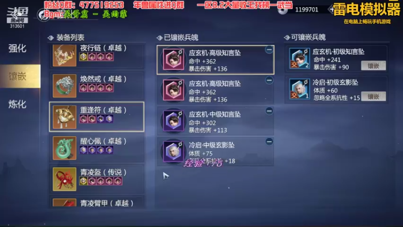 【2022-02-04 23点场】313501丶Boss：Boss：劍心定破寒芒，刃赤血溅清霜，