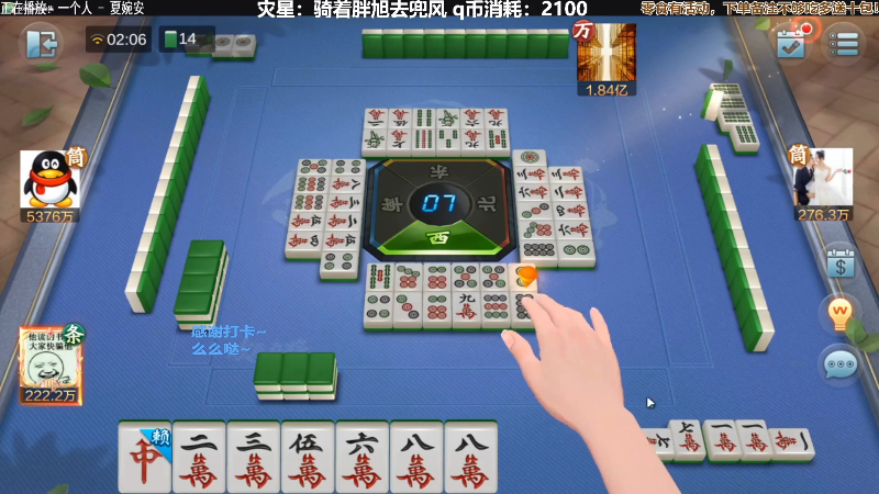 【欢乐麻将】靓旭的精彩时刻 20220205 14点场
