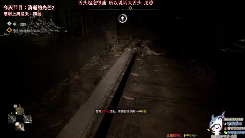 【2022-02-05 03点场】宝贝鱼O3O：【新年快乐】消逝的光芒2