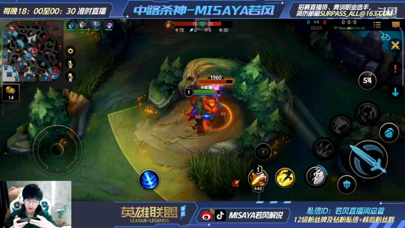 【2022-02-04 23点场】Misaya若风lol：若风：版本无敌，飞机KING！爆炸乱杀