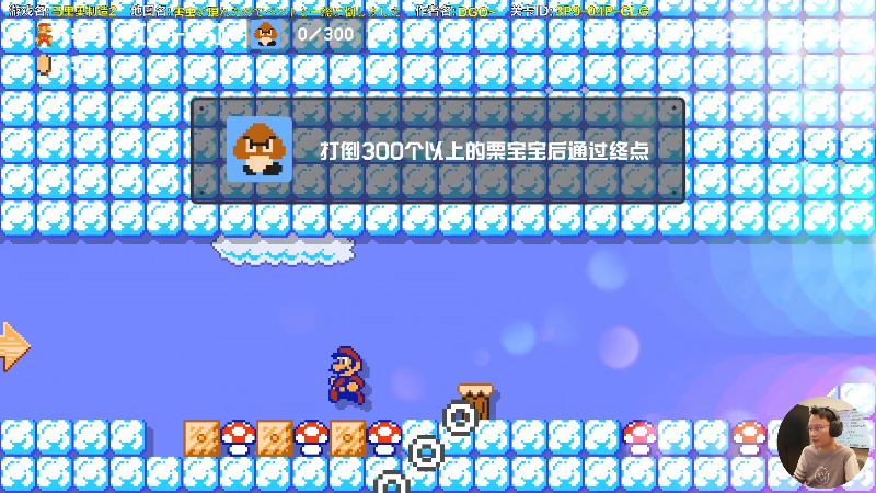 【马里奥制造】超级小桀的精彩时刻 20220205 14点场