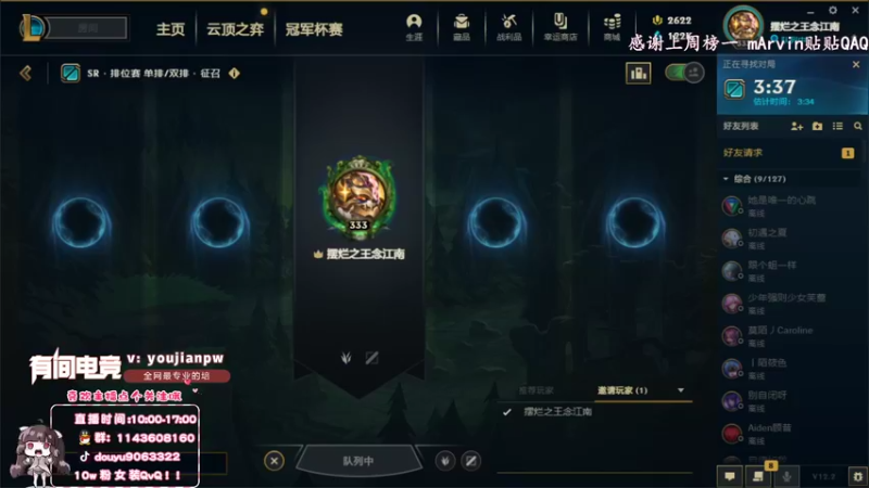 【2022-02-05 11点场】林子文i：1300分冲第一！！！