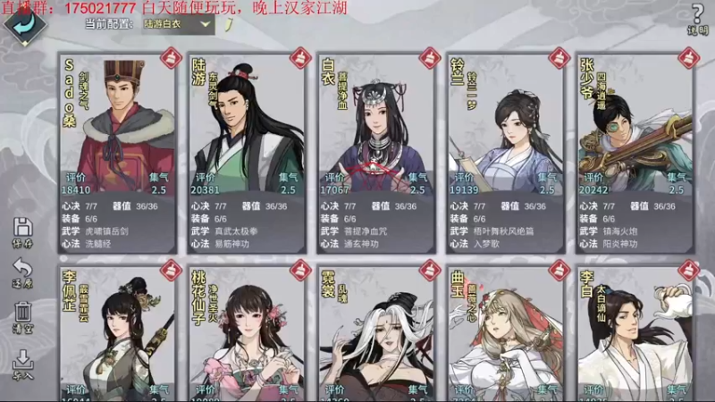 【2022-02-04 20点场】文智Sado：do桑！我的do桑！