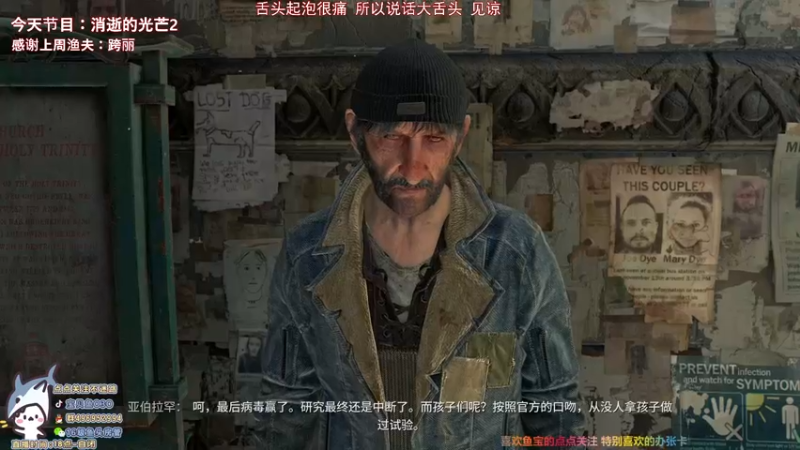 【2022-02-05 01点场】宝贝鱼O3O：【新年快乐】消逝的光芒2